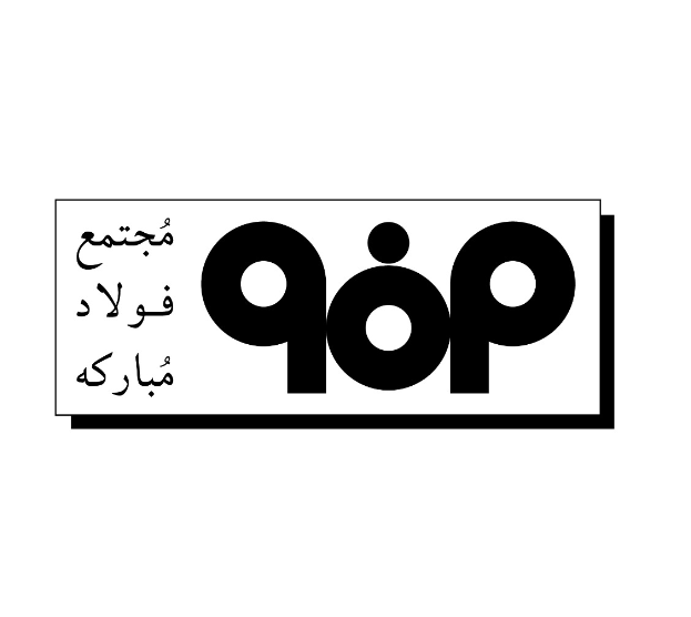 مجتمع فولاد